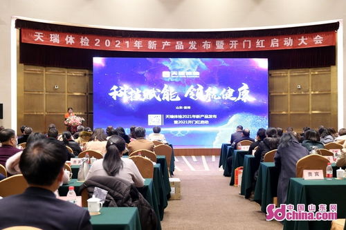 淄博天瑞體檢新產(chǎn)品發(fā)布會(huì) 基因檢測(cè)助力健康管理，大腸癌S9與糖惠寶正式上線